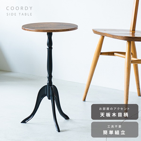 [12個セット]コーディサイドテーブル（ウッド/木目） 北欧風 軽量 スリム モダン 机 飾り台 大理石 コンクリート 業務用 CTN-3031