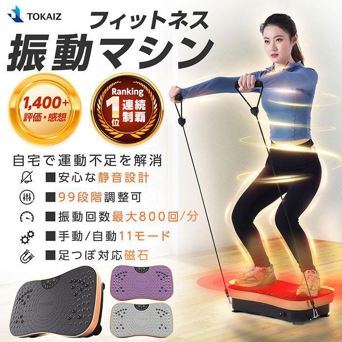 【即納】振動マシン 効果 ミニ 静音 3Dマット シェイカー式 コンパクト 運動不足解消 ブルブル振動 振動99段階 ダイエット 母の日 父の日 ギフト プレゼント