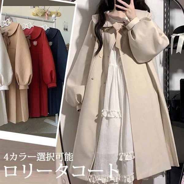 ステンカラーコート ロリータ 冬服 リボン レディース ジャケット ミディアムコート ボリューム袖 パフスリーブ コート ロリータコート 秋