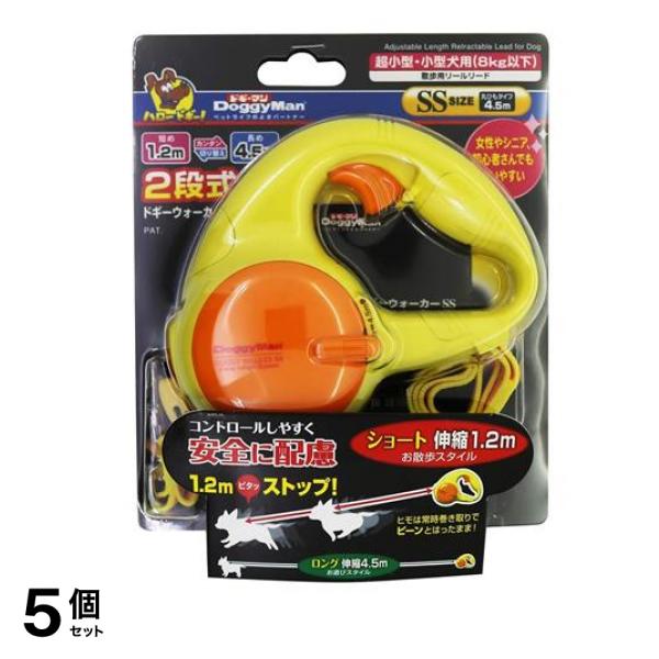 2段式ドギーウォーカー SS 1個入 (イエロー) 5個セット