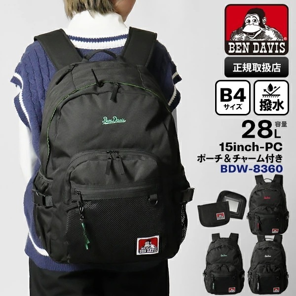 リュックサック MIRROR XL DAYPACK 28L スクールバッグ スクバ 通学リュック メンズ レディース ミラー ポーチ付き 撥水 軽量 BDW-8360 ブランド [正規取扱店]