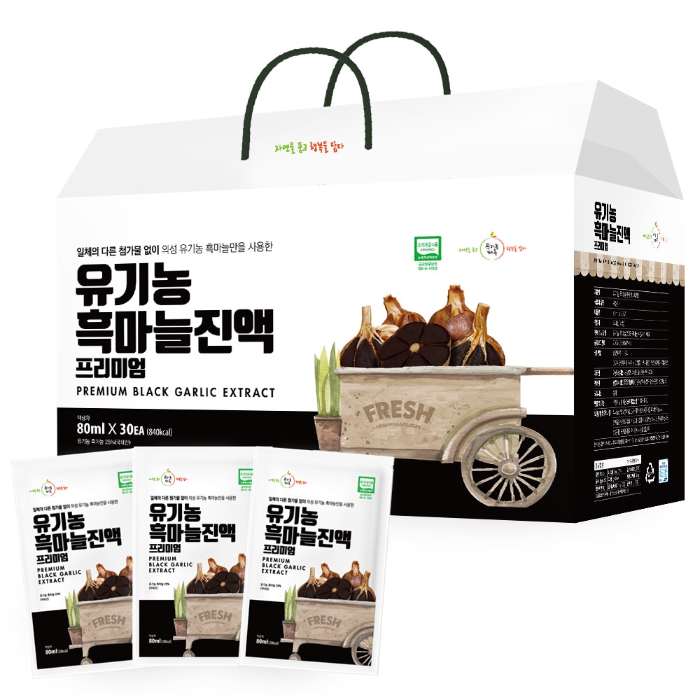 オーガニックフロアー 黒ニンニク 真液プレミアム (80ml,30個)