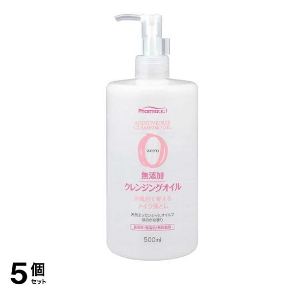 ファーマアクト 無添加 クレンジングオイル 500mL 5個セット