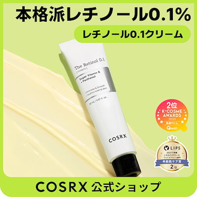Qoo10] COSRX RXザ・レチノール0.1クリーム20mL