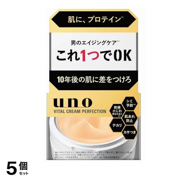 uno ウーノ バイタルクリームパーフェクション 90g 5個セット