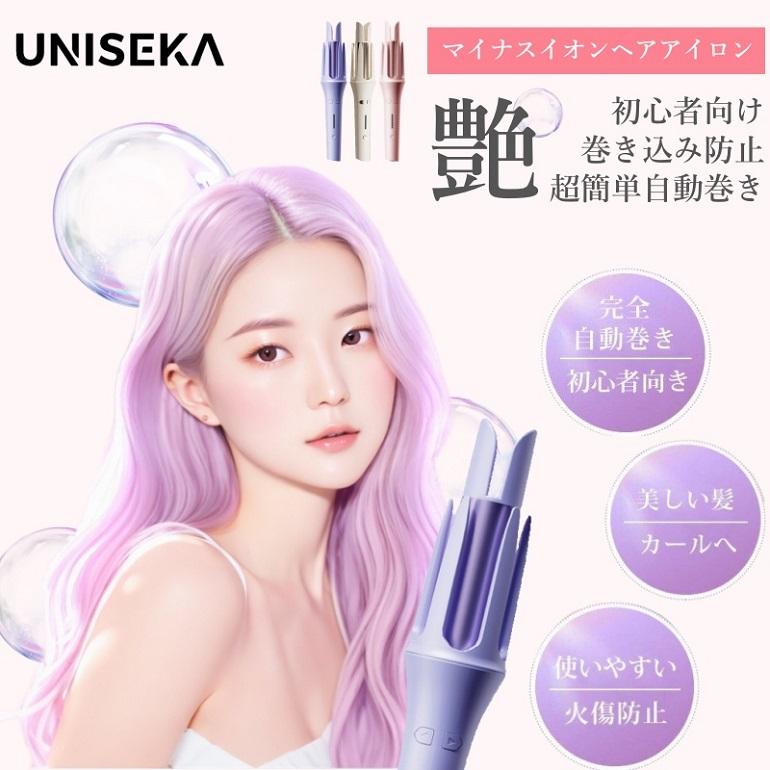 【即納】ヘアアイロン 32mm カールアイロン コテ ヘアアイロン完全自動 ヘアアイロンカール人気 自動巻きカールアイロン 4段階温度調節 美容師オススメ