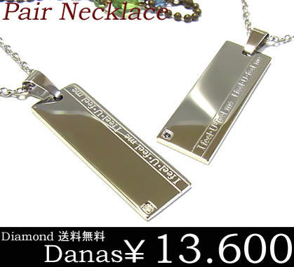 ダナスペアダイヤモンドネックレス/ペアDanasステンレスネックレスネックレスメンズ