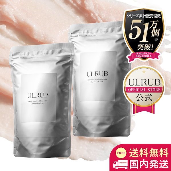 値下げ！ウルラブボディスクラブ460g 詰め替え用3つセット