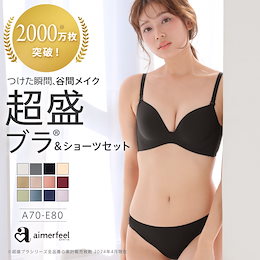 aimerfeel（エメフィール） - 可愛い＆セクシーなブラジャー、レディースショーツなどの下着とルームウェアのブランド「エメフィール」Qoo10店。服に隠れて見えない。でも、いつも肌に身に着ける下着。お洋服をおしゃれに見せるのは実は下着の実力で決まります。補整力  ...