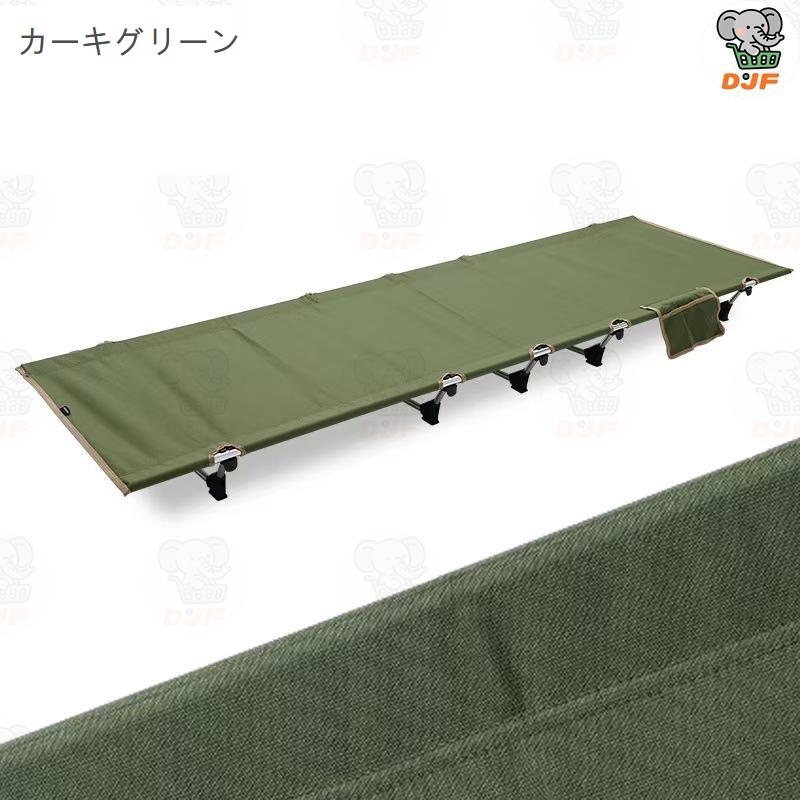 キャンプコット 折りたたみベッド アウトドアベッド キャンピングベッド 超軽量 収納ケース付き 組立簡単 キャンプ用品 クリスマスプレゼント