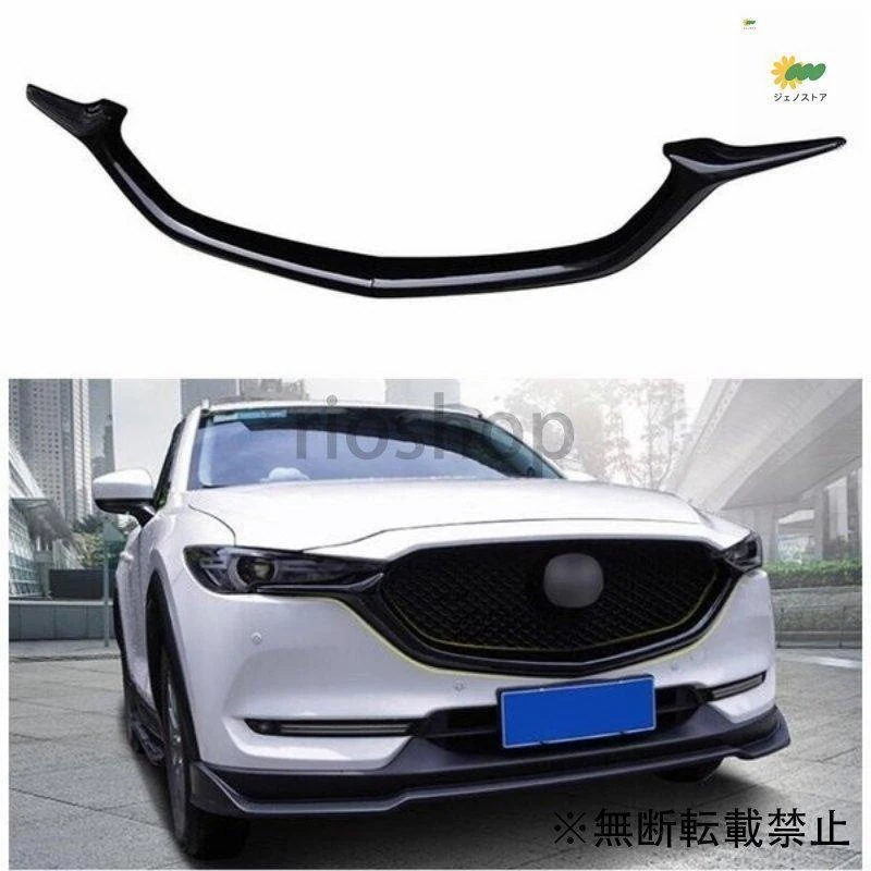 即納 最安値フロントグリル マツダCX-5 KF系 ブラックシグネチャーウイング