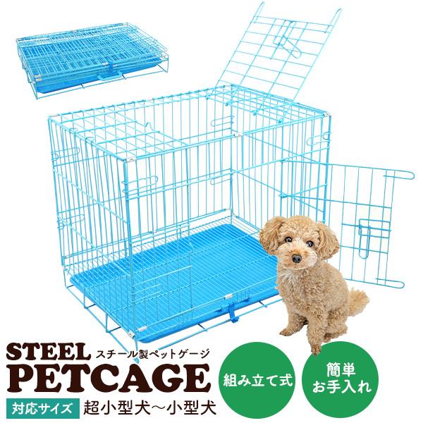 ペット用品 ペットゲージ スチール製 室内用 組み立て式 小屋 ケージ ペットハウス 柵 間仕切り ゲート フェンス 天面扉付き 超小型 小型 小型動物 犬 猫 ペット