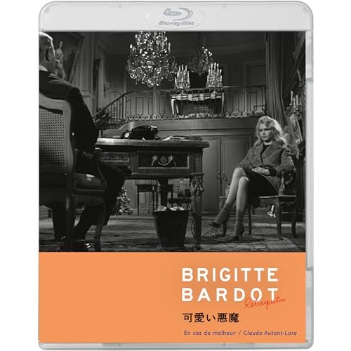 可愛い悪魔(Blu-ray Disc) ／ ブリジット・バルドー (Blu-ray) KIXF-1954