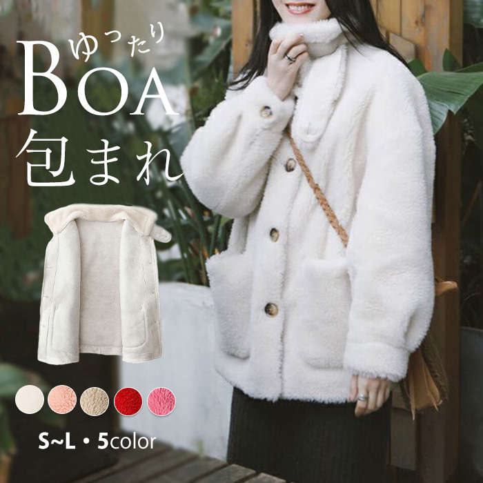 ボアコート コート ミドル丈 秋冬 立ち襟 アウター ファー ウール ウールコート レディース ビッグシルエット ファーコート 冬アウター オーバー ゆったり 大きいサイズ 冬 真冬 防風 防寒 あっ