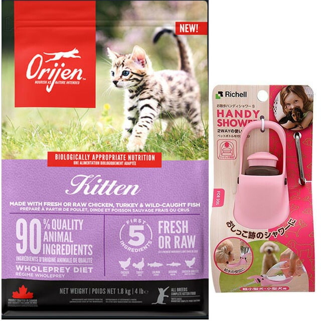 【正規品】オリジン キトゥン 1.8kg【お散歩ハンディシャワー Ｓサイズ ライトピンク付】