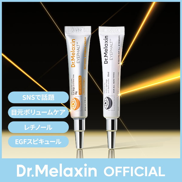 Qoo10] Dr.Melaxin 【目もとリフティング】アイファルトアイバ