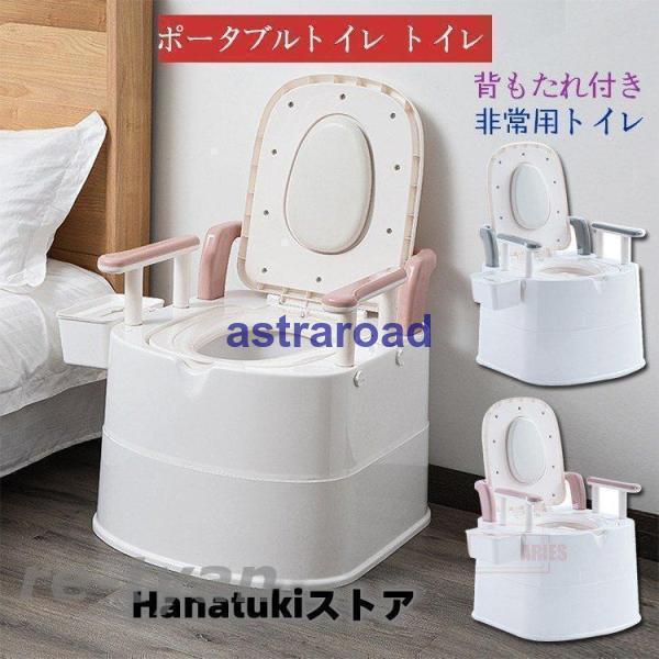 即納ありポータブルトイレ トイレ シニア用品 老人用品 介護用品 簡易トイレ 非常時 非常用トイレ 仮設トイレ 仮設手洗い 介護用トイレ 介護トイレ