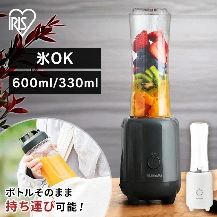 ボトルブレンダー 電動ミキサー ジューサー スムージー 持ち運び 氷も砕ける キャップ付き ホワイト ダークグレー アイリスオーヤマ IBB-601　メガ割