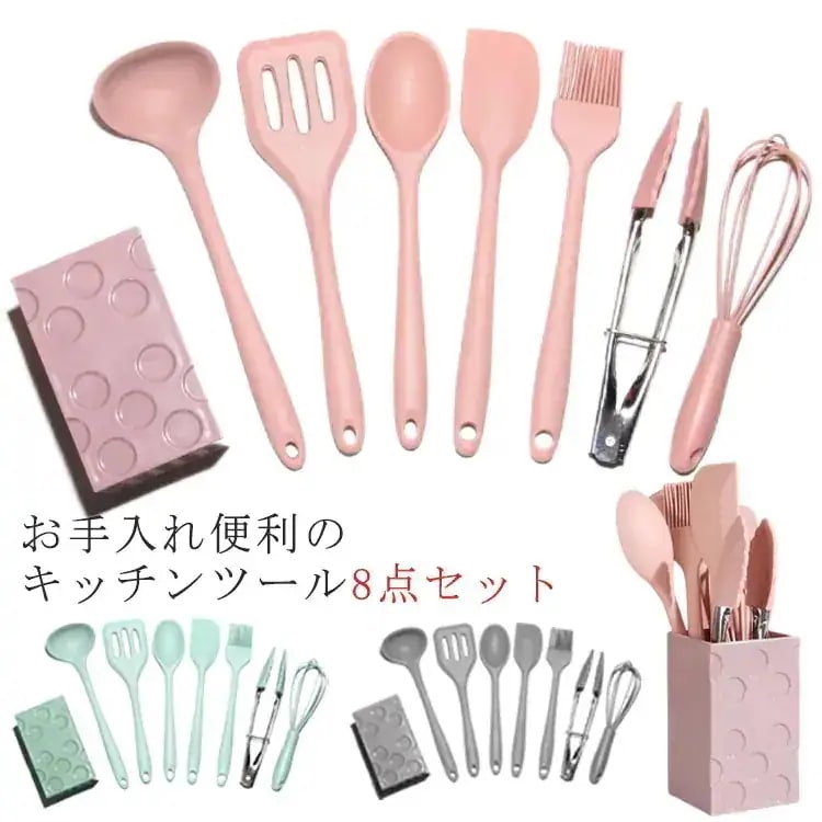 【超お得1つ買うと10個もらえる】2025 キッチンツール スタント セット シリコン製 調理器具ツール 8点セット キッチンツールセット キッチン用品 台所用品 耐熱シリコ クッキング用品 スプーン