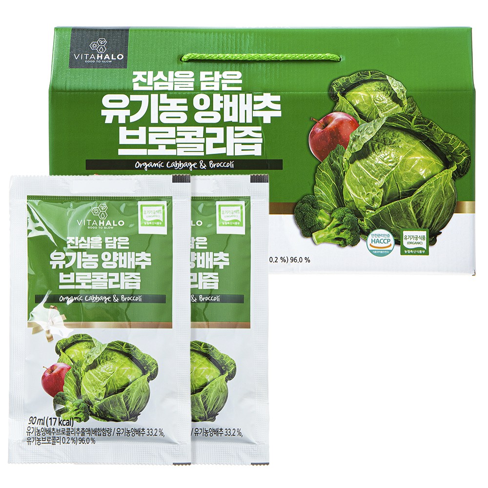 ビタハロの心を込めたオーガニックキャベツブロッコリージュース2700ml1個
