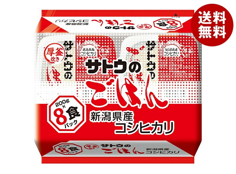 サトウ食品 サトウのごはん 新潟県産コシヒカリ 8食パック (200g×8食)×4袋入×(2ケース)