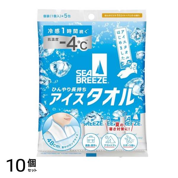 アイスタオル シトラスシャーベットの香り 5枚入 10個セット
