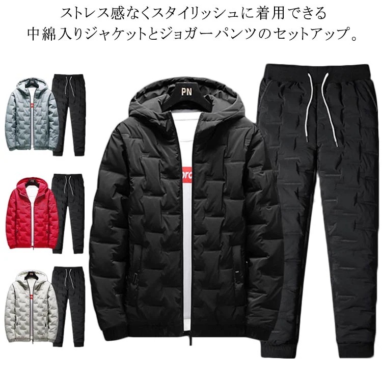 セットアップ上下2点セットアウターメンズセットアップジャケット中綿コート中綿入りジョガーパンツ暖かいコートカジュアル防寒対策中綿ジャケット+中綿ジョガーパンツ 4,319円