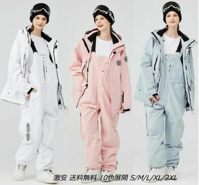 10色 安値挑戦 男女兼用 スキーウェア 2点セット ジャケット パンツ 防寒 防水 サスペンダー レディース 暖かい メンズスノボウェア ペアスノーウェア 大きいサイズ スノーボードウェア スキー