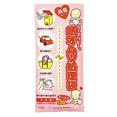 他サイト： 消臭紙オムツ処理袋 120枚の商品画像