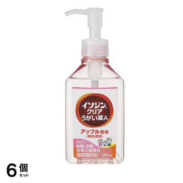 クリアうがい薬A アップル風味 200mL 6個セット
