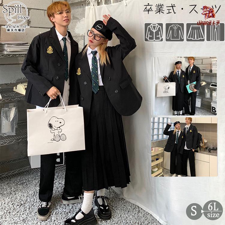 4点セット 女の子 男の子 卒業式 制服 韓国 中学生 高校生 きめサイズ シャツ ネクタイ スカート パンツ ジャケット スカート パンツ セット 卒服 フォ