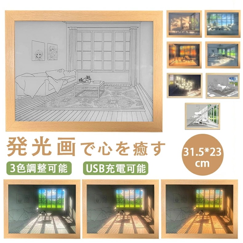 【最安挑戦】絵画 インテリア 絵 フォトフレーム 水 玄関 壁掛け おしゃれ アートパネル 3色色変光輝度調整可能 LED照明 光影変換 USB充電 光と影壁写真 階段 壁 アート インテリ