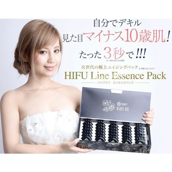 HIFU Line Essence Pack ハイフランエッセンスパック　３ml３０パック