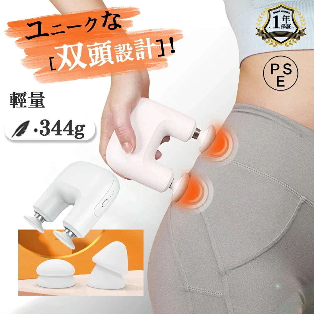 マッサージ器 マッサージガン 軽量 小型 肩こり 足 全身 双頭 筋膜リリース マッサージ機 種類ヘッド オフタイマー 男女兼用 ギフトプレゼント母の日