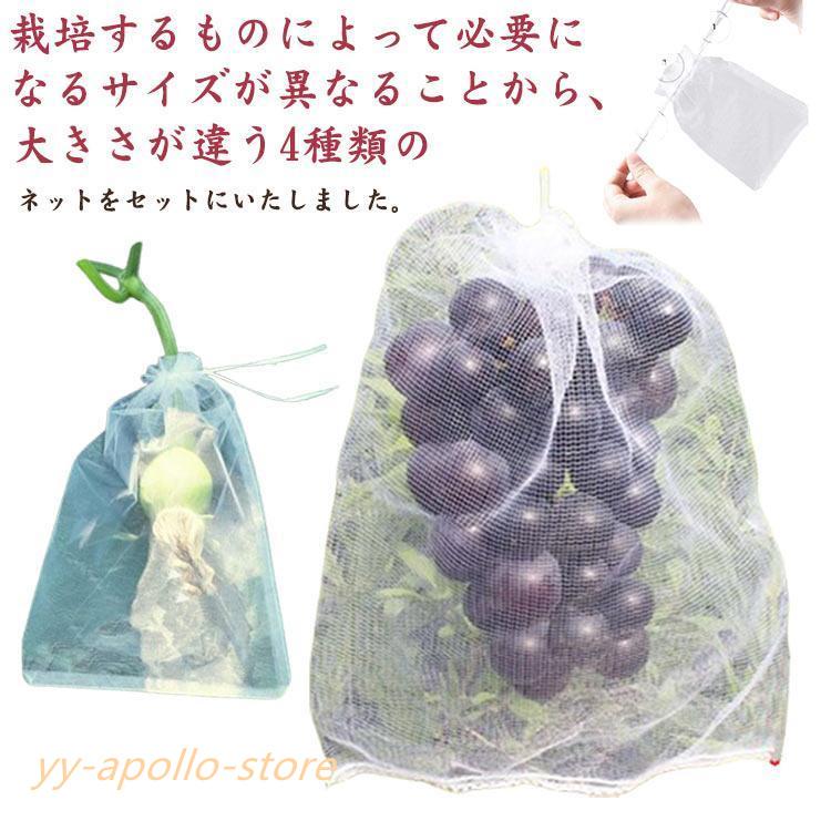 メーカー直販高品質！果物袋 結びやすい ぶどう袋 鳥よけ網 通気性 ネット 防虫 鳥よけ 果樹用防鳥ネット メッシュ 巾着 25枚入 種入れ 保護ネット ブドウ袋