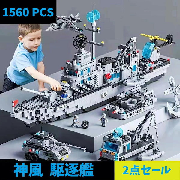 [Qoo10] 【2点セール】レゴ互換品 LEGO互換品