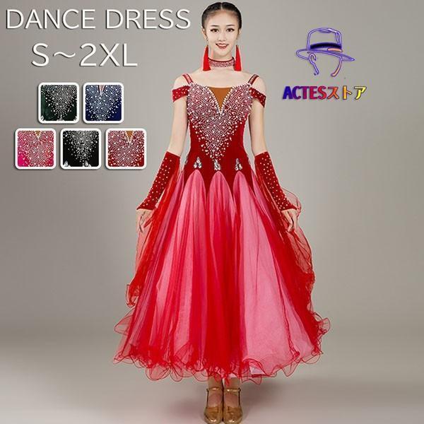 新しい子供用ダンスウェア 社交ダンス 衣装 モダンドレス 社交ダンスドレス ダンス衣装 ワンピース 競技着 練習服 演出用 ワンピース ロングドレス スタンダードドレス ワルツダンス服 キ 2枚購入で