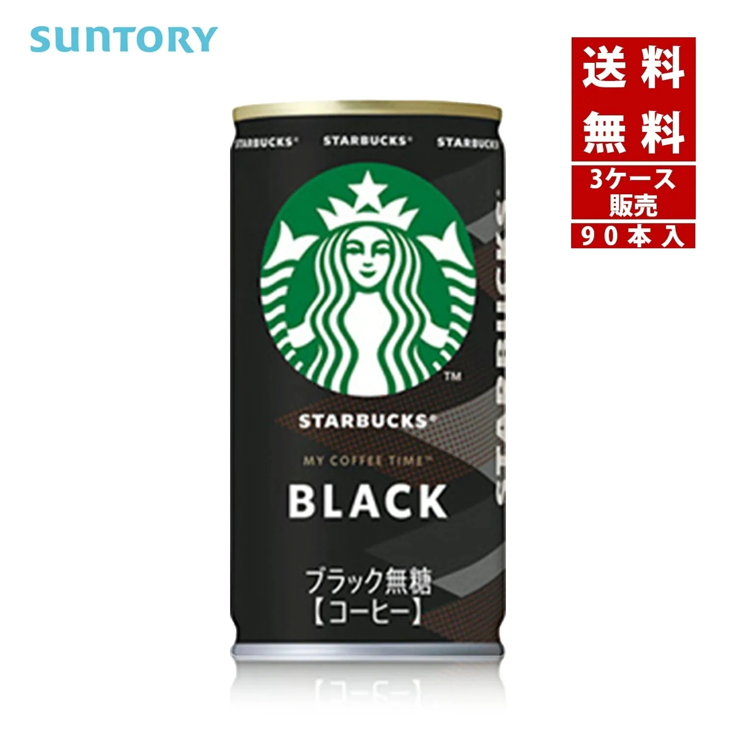【即納】サントリ－スターバックス　ＭＹ　ＣＯＦＦＥＥ　ＴＩＭＥ ブラック 3ケースｘ30本入【4901777420083-sbs3