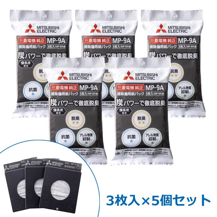 【5個セット】掃除機用 純正 紙パック MP-9A 備長炭配合 炭紙パック 3枚入×5 (計15枚) MP-9A-5SET 7,022円