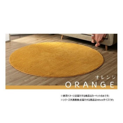 ふわふわラグ カーペット オレンジ 約185cm丸 1280600200603