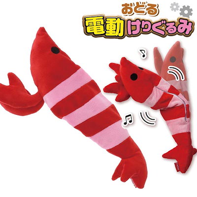 他サイト： 猫用おもちゃ おどる電動けりぐるみ エビの商品画像