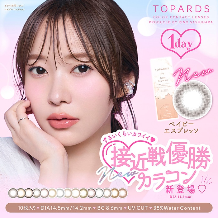 28%+10%クーポンで最安挑戦！【4箱セット】(1箱10枚) TOPARDS トパーズ ワンデー [topards-1day][4set][PI]