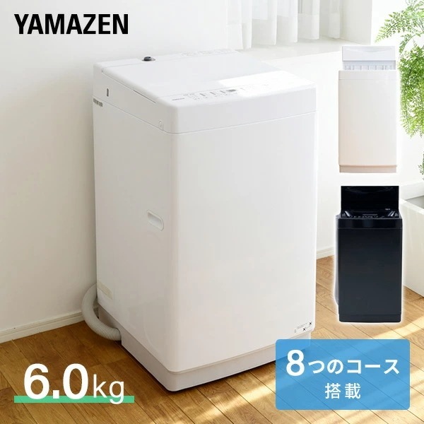 洗濯機 6kg 一人暮らし 小型 縦型洗濯機 脱水 8コース搭載 YWM-60
