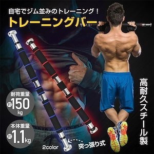 懸垂バー 突っ張りトレーニングバー 滑りにくい 取り付け簡単 ドアジム 背中ストレッチ ダイエット 懸垂 腹筋 背筋 筋トレグッズ 自宅 家庭用 de043新作-139