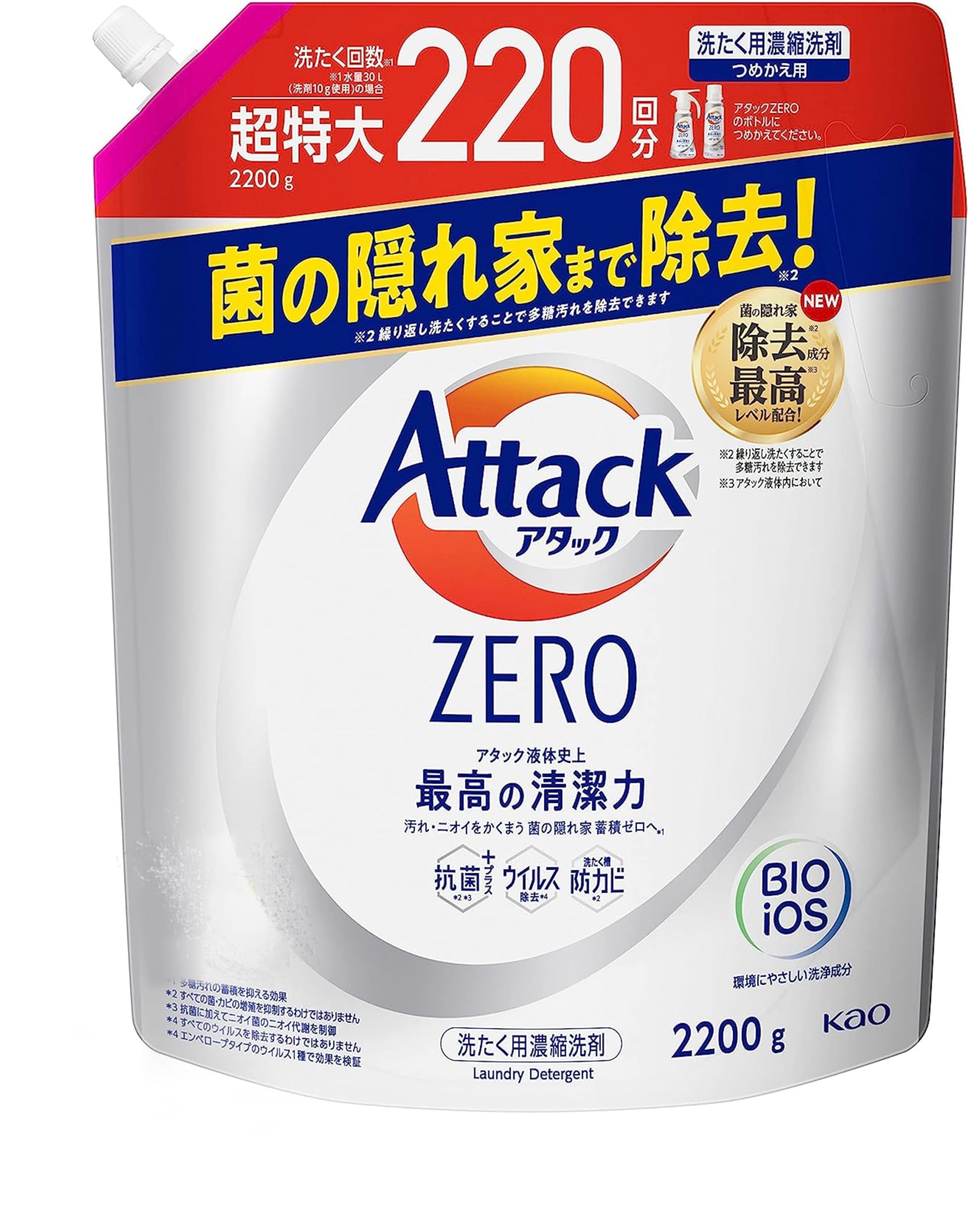 【大容量 限定サイズ】アタックZERO 洗濯洗剤 液体 アタック液体史上 最高の清潔力 つめかえ用2200ｇ