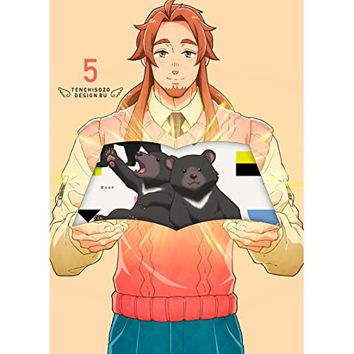 天地創造デザイン部 5 (DVD) EYBA-13235