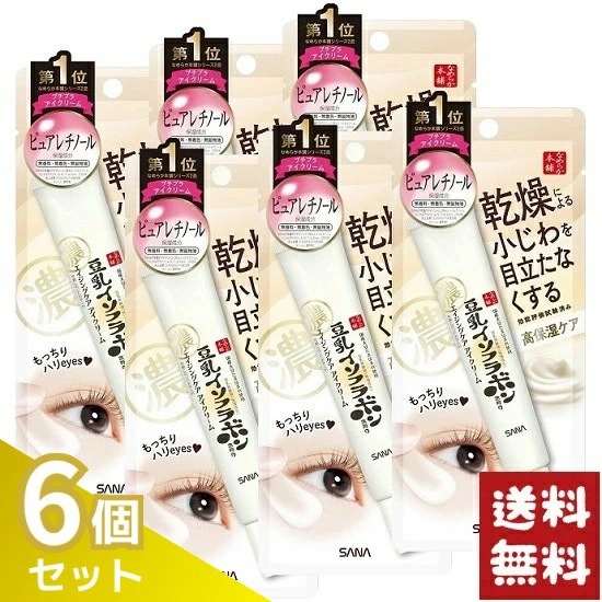 Qoo10] なめらか本舗 なめらか本舗 リンクルアイクリームN 2 : スキンケア
