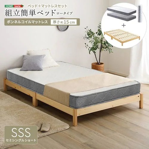 【メーカー直送品】ホームテイスト TRS-BRM-SSS-NAWH 2分で完成！組立簡単ベッド ボンネルコイルマットレスセット(セミシングルショート)