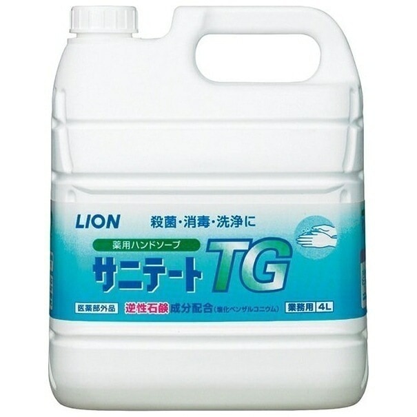 ライオン　薬用ハンドソープ サニテートＴＧ 希釈タイプ（逆性石鹸）4Ｌ×2本入ケース販売お得用【取り寄せ商品・即納不可】