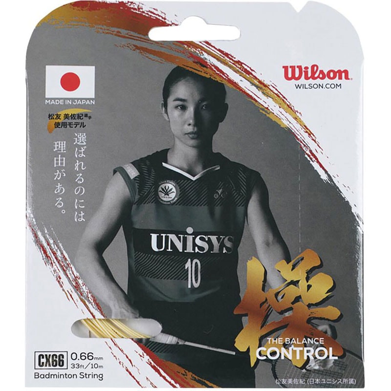 【ロット販売：入り数6】 Wilson(ウイルソン) CX66 BADMINTON STRING SET Go バドミントン ガット (wr85000020)